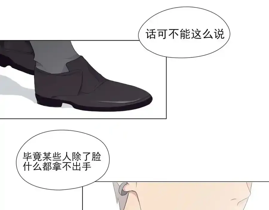 第1话 人气一位之争 第32页