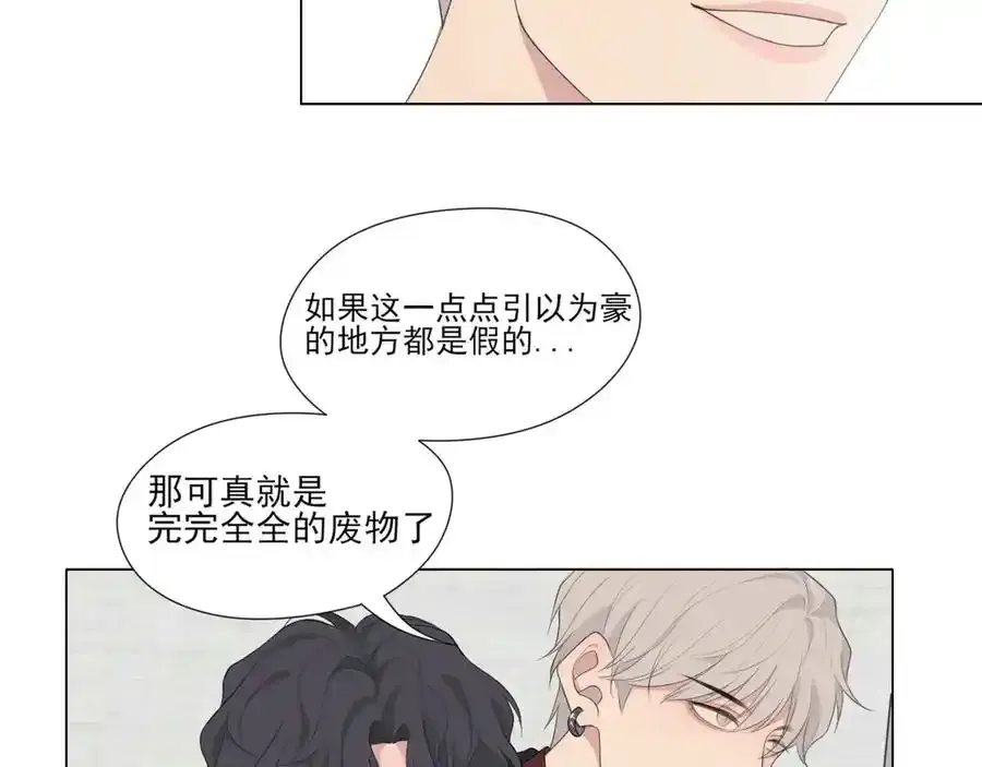 第1话 人气一位之争 第33页