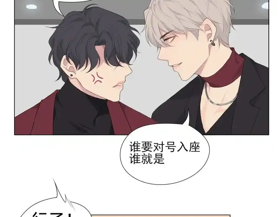 第1话 人气一位之争 第35页