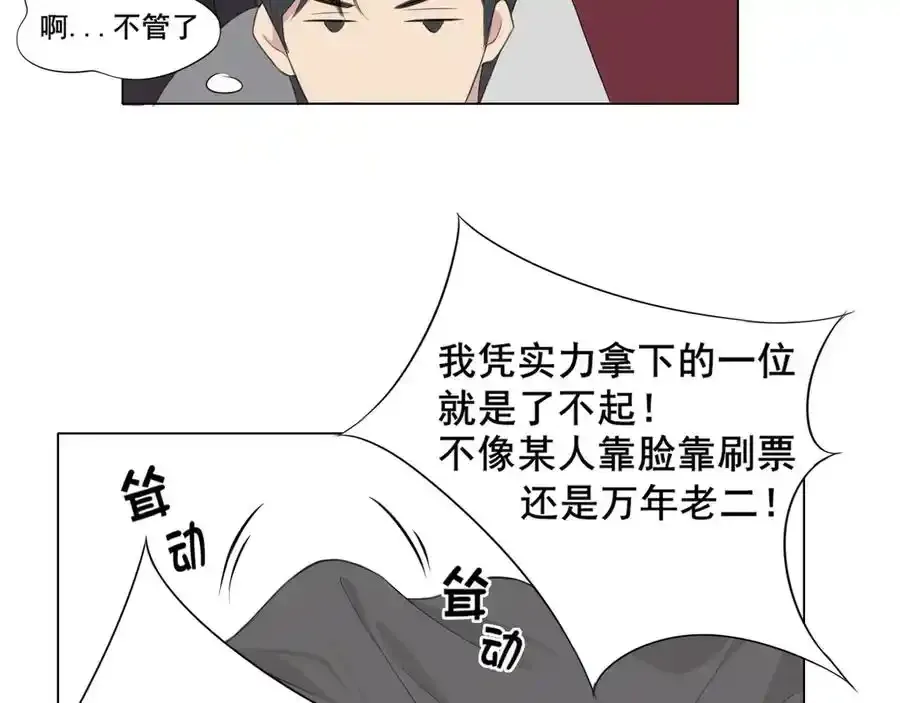 第1话 人气一位之争 第41页