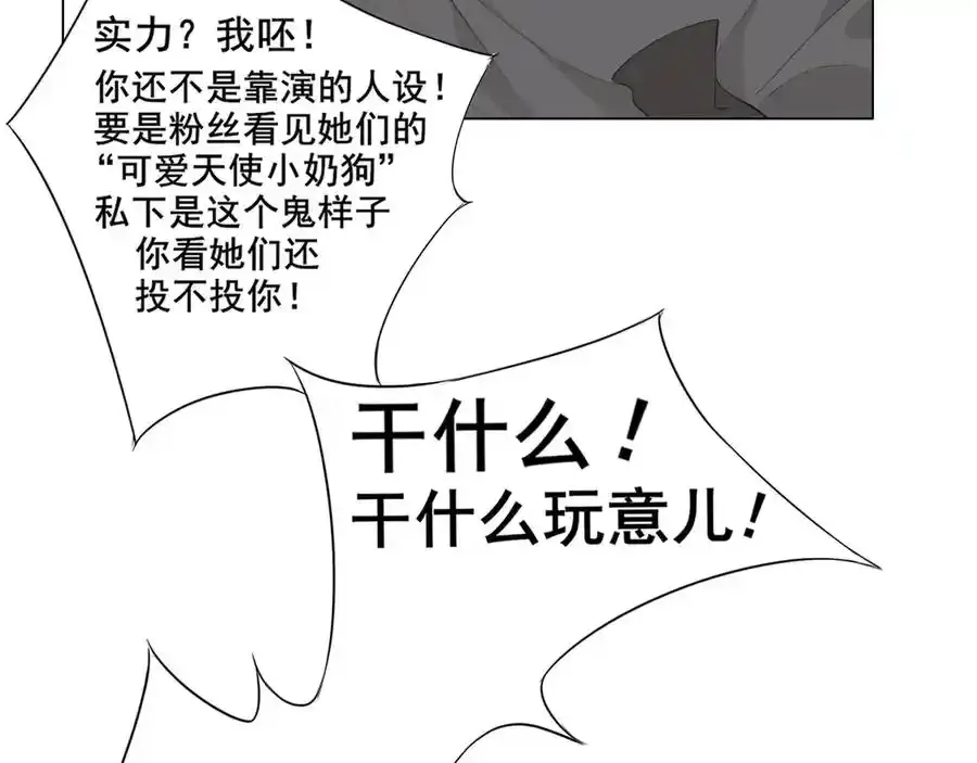 第1话 人气一位之争 第42页