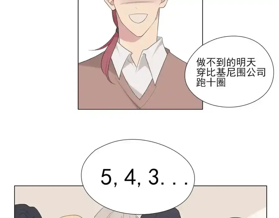 第1话 人气一位之争 第51页