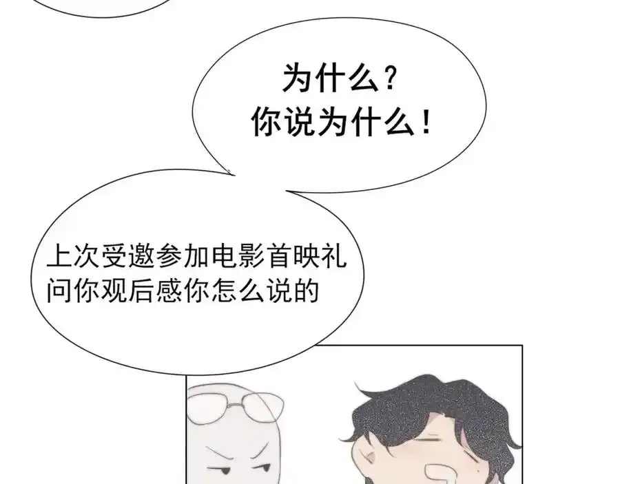 第1话 人气一位之争 第58页
