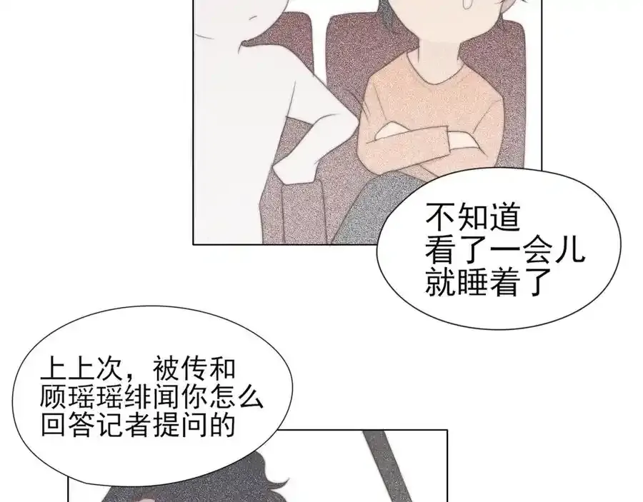 第1话 人气一位之争 第59页