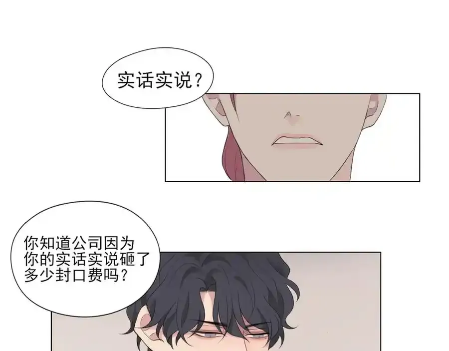 第1话 人气一位之争 第62页