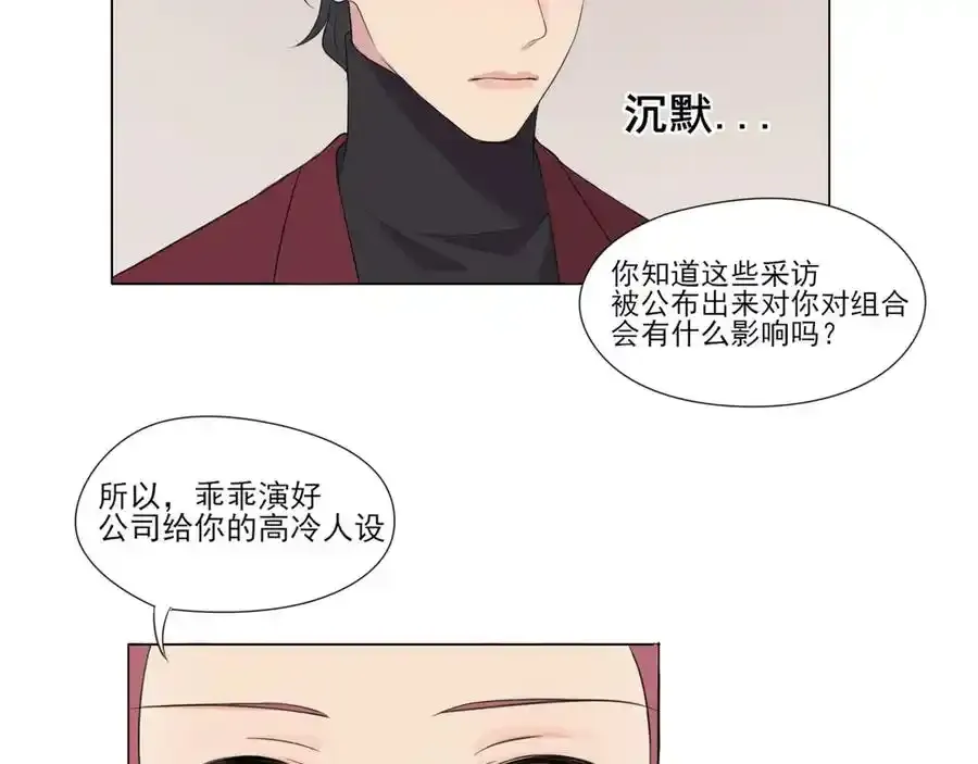 第1话 人气一位之争 第63页