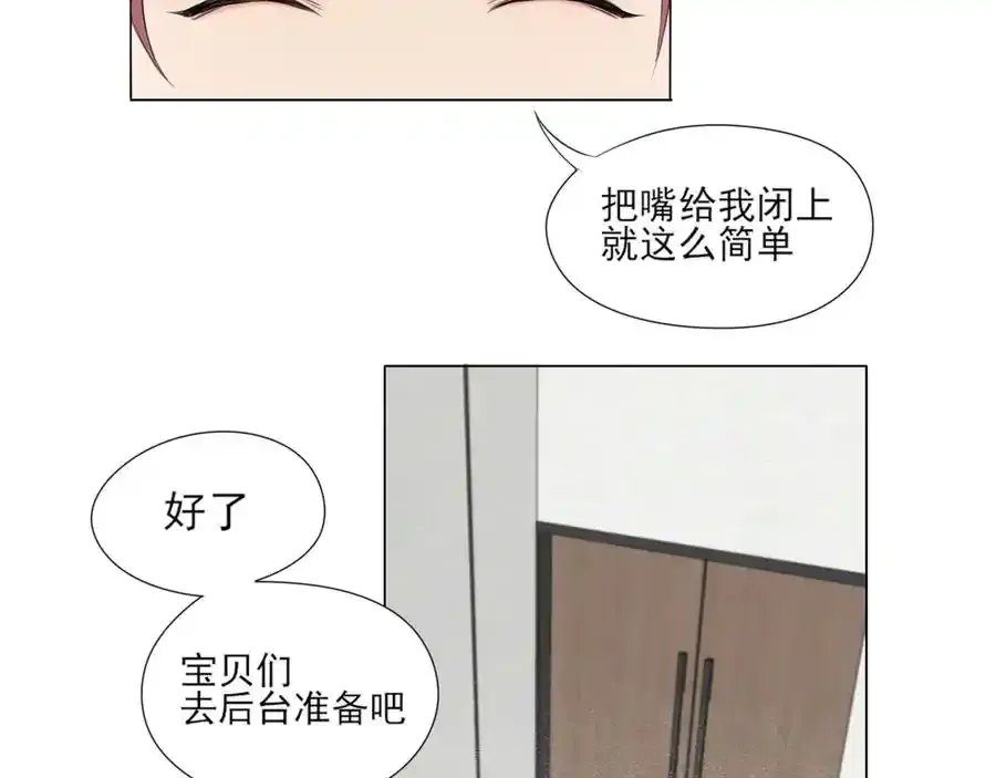 第1话 人气一位之争 第64页