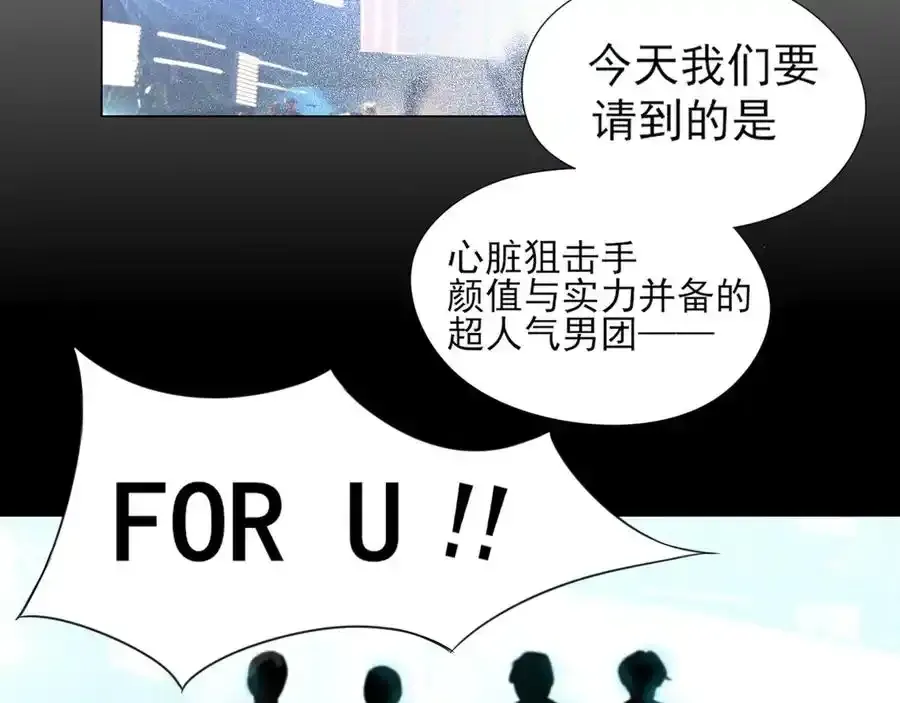 第1话 人气一位之争 第71页