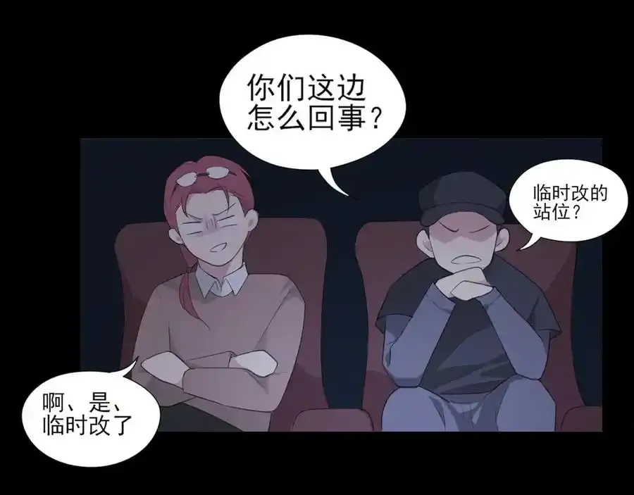 第1话 人气一位之争 第77页