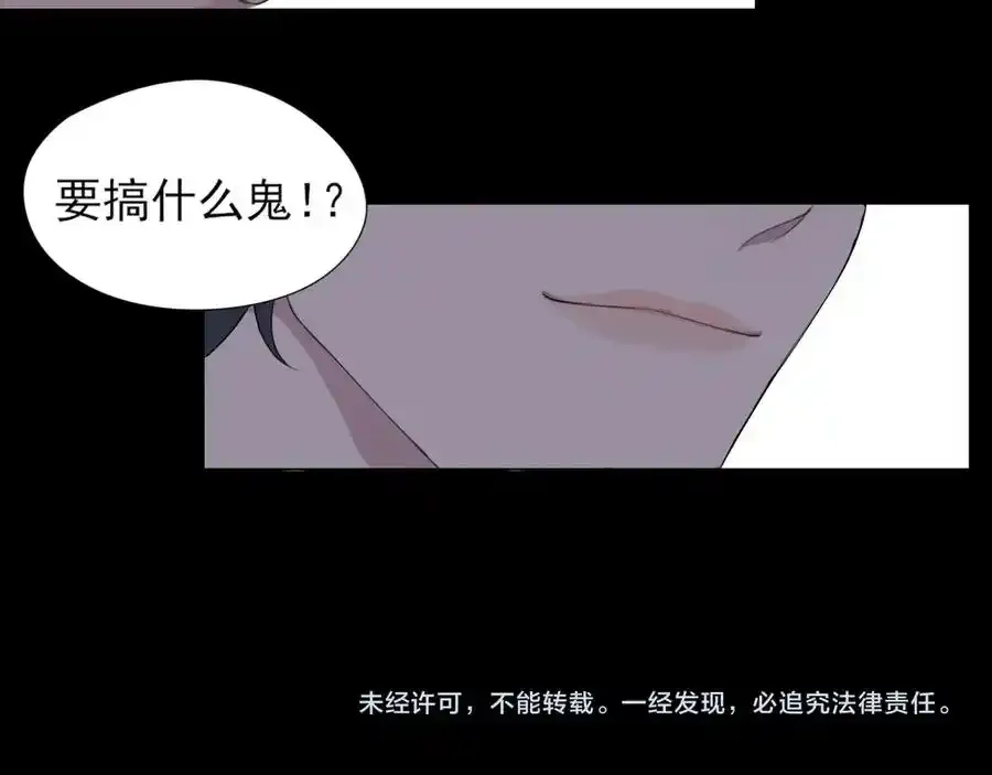 第1话 人气一位之争 第79页