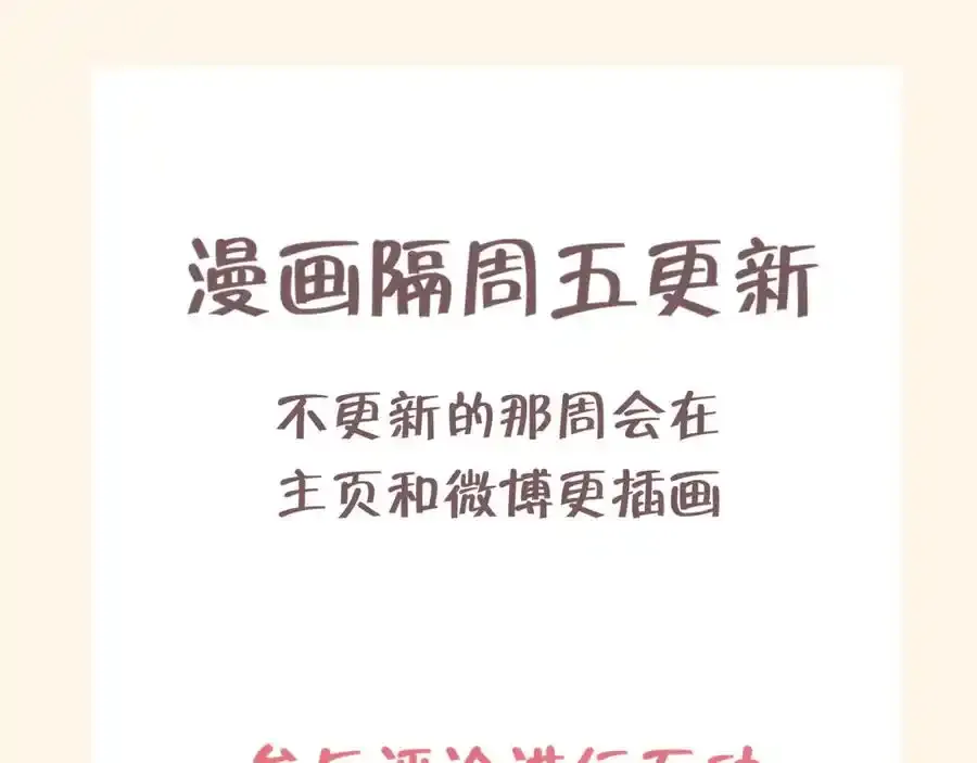 第1话 人气一位之争 第80页