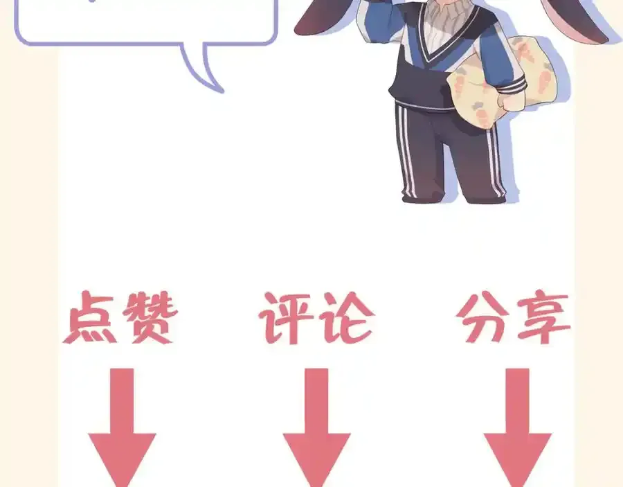 第1话 人气一位之争 第84页