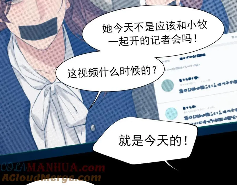第77话 救星 第9页