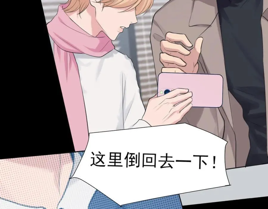 第77话 救星 第11页