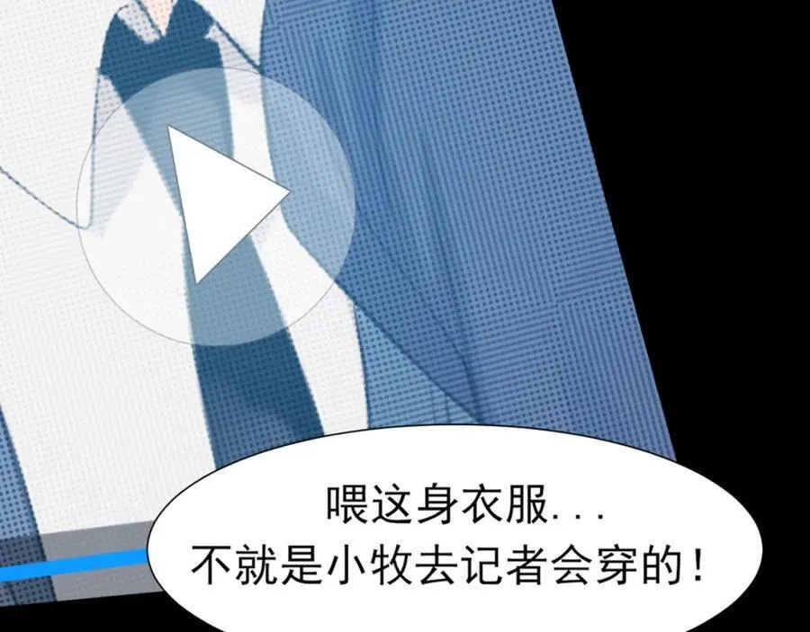 第77话 救星 第12页