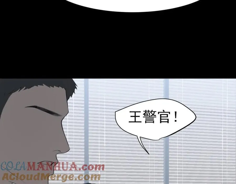 第77话 救星 第13页
