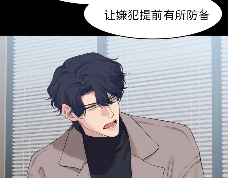 第77话 救星 第22页