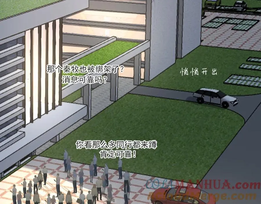 第77话 救星 第29页