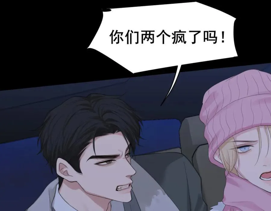 第77话 救星 第32页