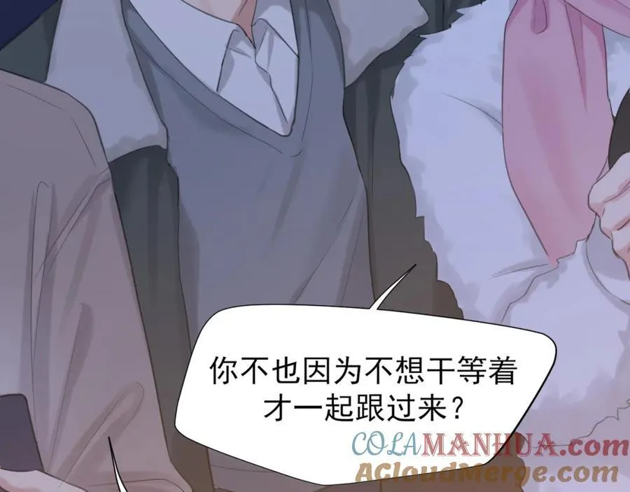 第77话 救星 第33页