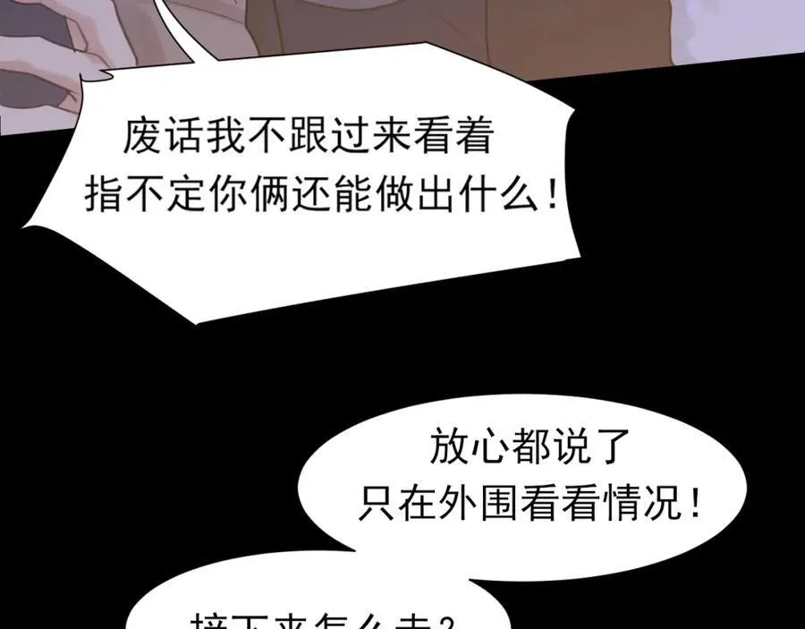 第77话 救星 第34页