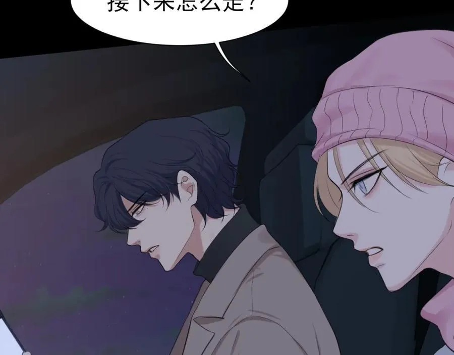 第77话 救星 第35页