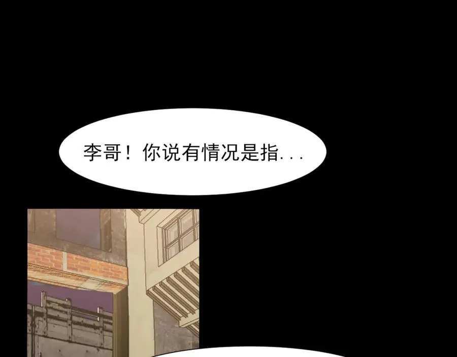 第77话 救星 第40页