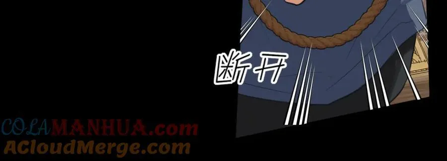 第77话 救星 第49页