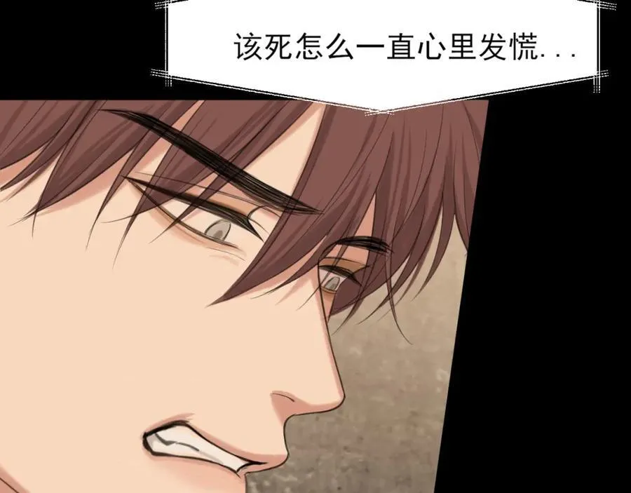第77话 救星 第55页