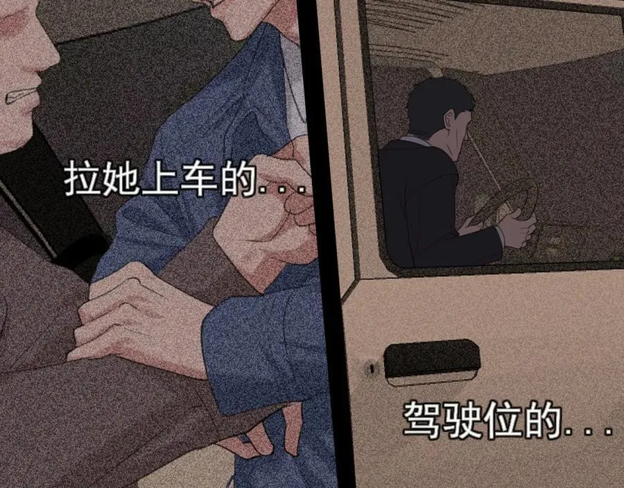 第77话 救星 第59页