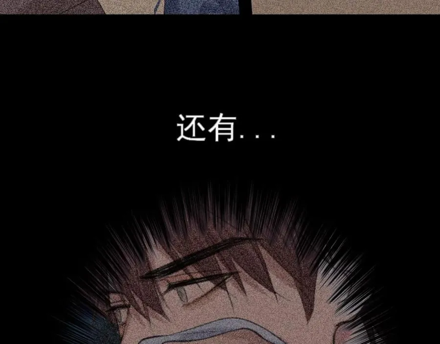 第77话 救星 第60页