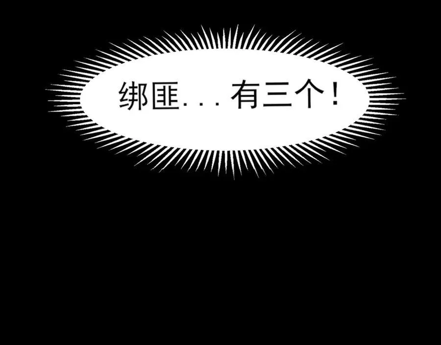 第77话 救星 第64页