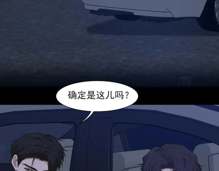 第77话 救星 第67页