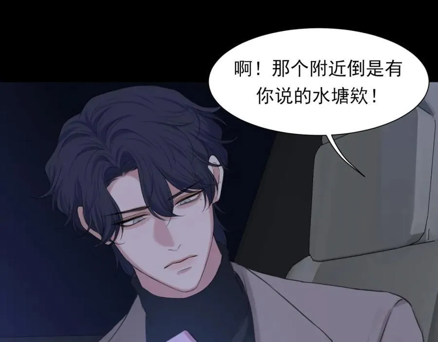 第77话 救星 第72页