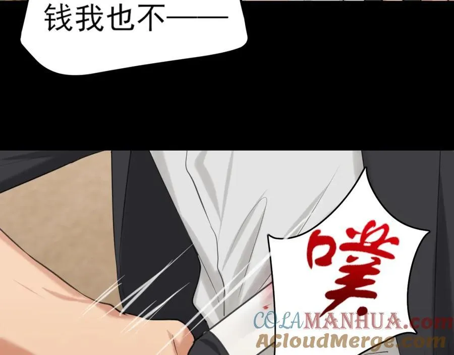 第77话 救星 第85页