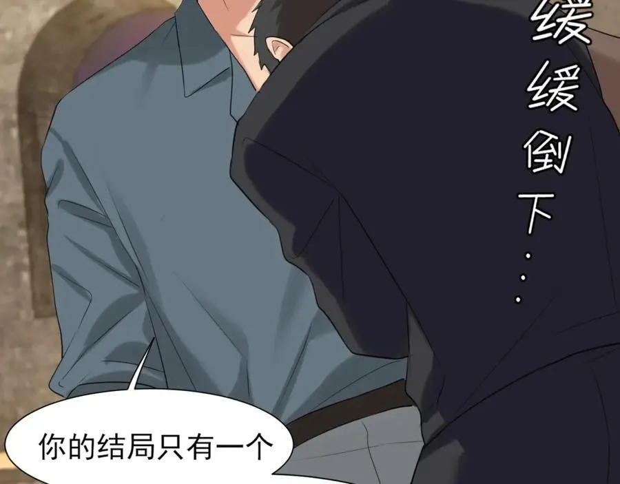 第77话 救星 第90页