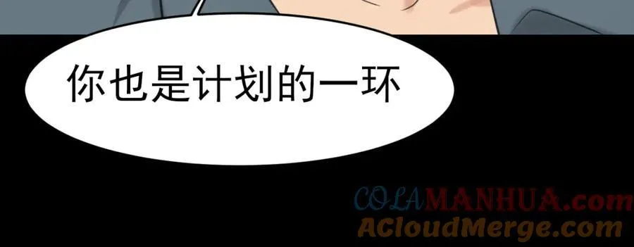 第77话 救星 第93页