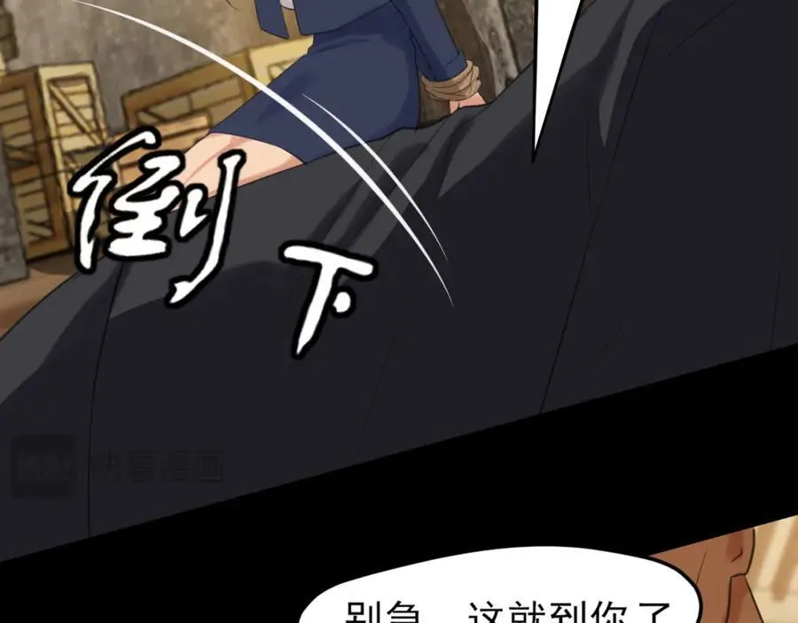 第77话 救星 第95页