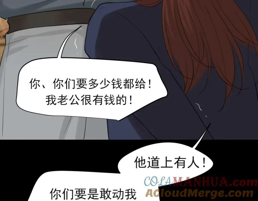 第77话 救星 第97页