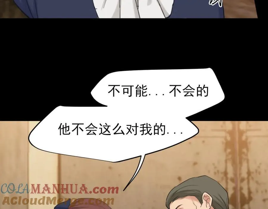 第77话 救星 第101页