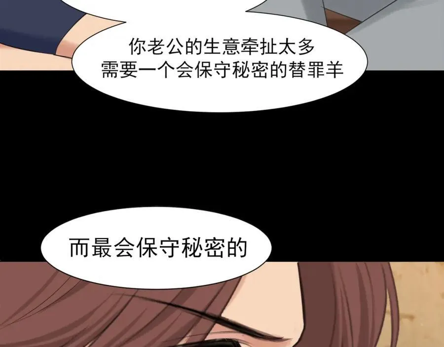 第77话 救星 第103页