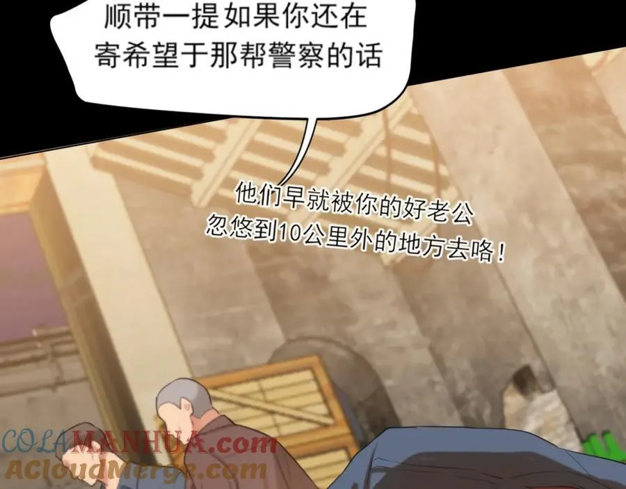 第77话 救星 第105页