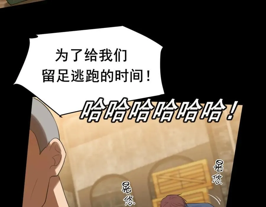 第77话 救星 第107页