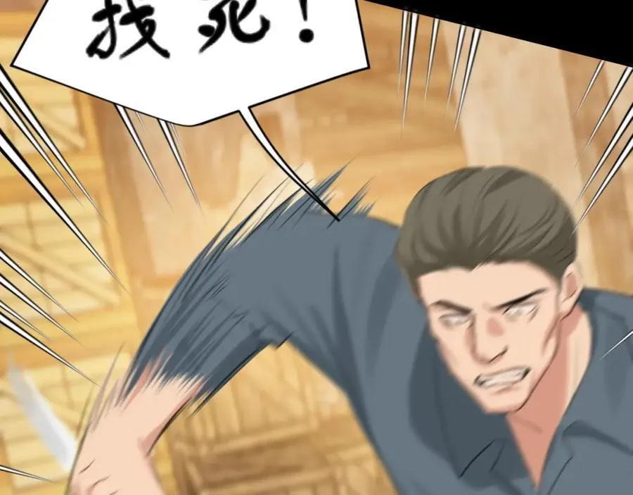 第77话 救星 第112页