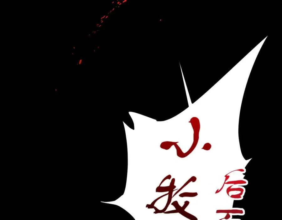 第77话 救星 第116页