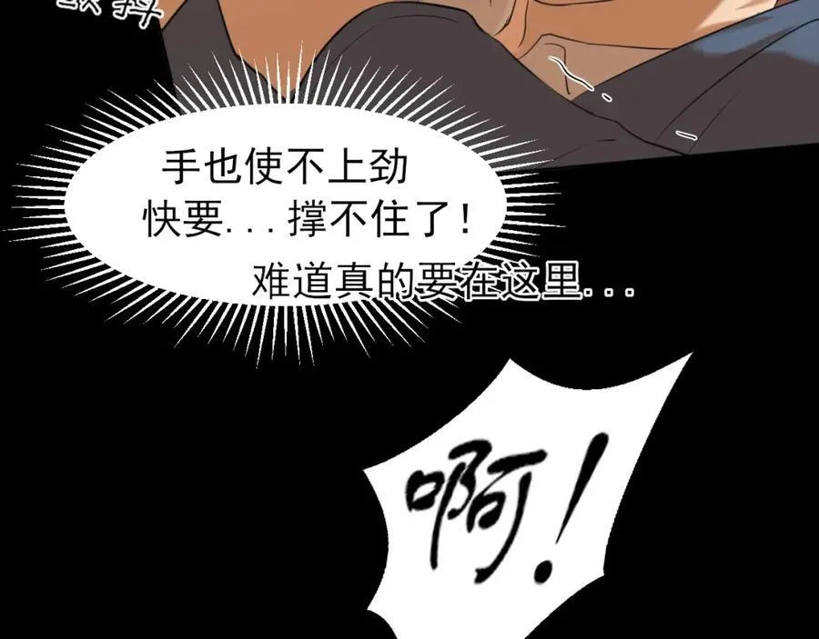 第77话 救星 第122页