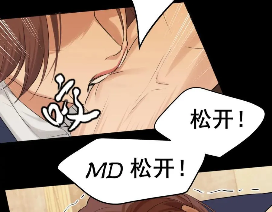 第77话 救星 第123页