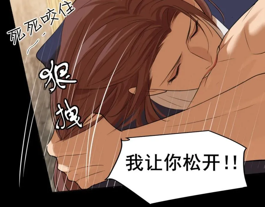 第77话 救星 第124页