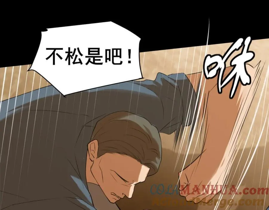 第77话 救星 第125页