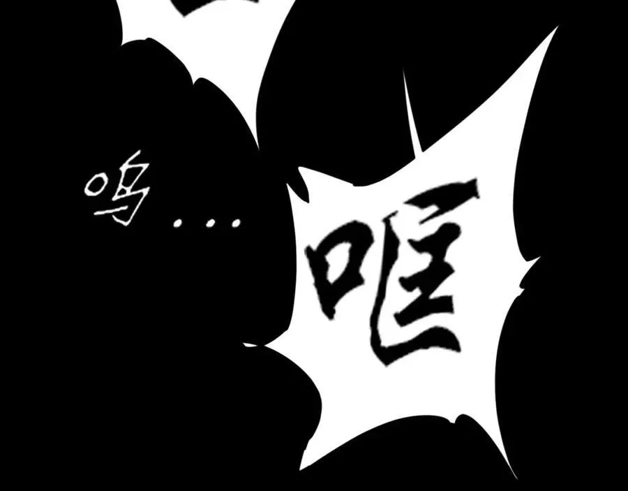 第77话 救星 第127页